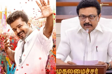 ஜனநாயகன் ஆதரவாக குரல் கொடுத்த முதலமைச்சர் ஸ்டாலின்! சென்சார் போர்டு, பாஜகவுக்கு எதிராக பதிவு