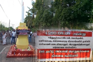 சத்துருக்கொண்டானில் படுகொலை செய்யப்பட்டவர்களுக்கு அஞ்சலி (Photos)