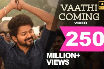 யூடியூபில் 250 மில்லியன் பார்வைகளைக் கடந்த வாத்தி கம்மிங் பாடல் - விஜய் ரசிகர்கள் கொண்டாட்டம்