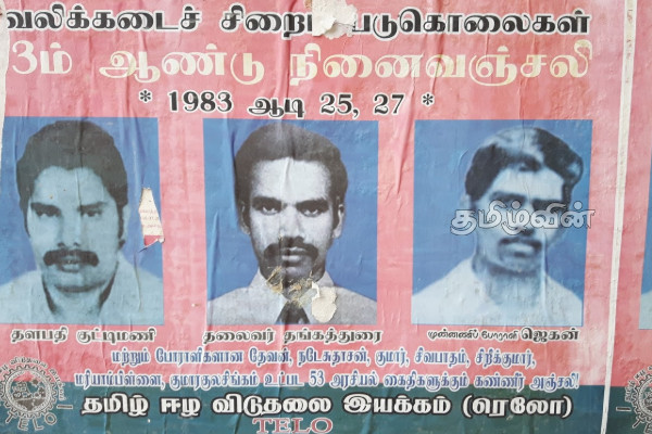 யாழ்ப்பாணத்தில் நாளை தமிழ்த் தேசிய வீரர்கள் நினைவேந்தல் நிகழ்வு | Tamil Heroes Day In Jaffna Today