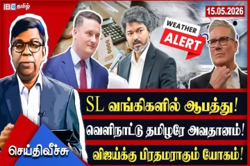 சிறிலங்கா வங்கிகளின் அதிர்ச்சிகள்! அச்சத்தில் வெளிநாட்டு இலங்கையர் நிலை
