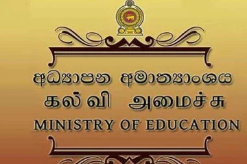 பாடசாலைகளுக்கு விடுமுறை நீடிப்பு - கல்வி அமைச்சு விசேட அறிவித்தல்