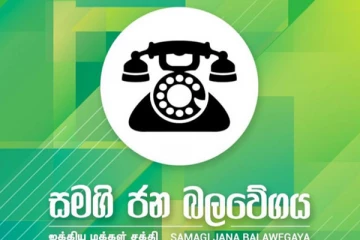 රන්ජන්ට ජනපති සමාව දුන් ලිපිය සජබය හදියේම ඉල්ලයි - හේතුව මෙන්න