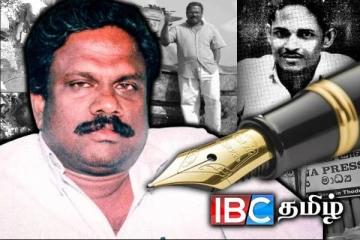 ஆங்கில ஊடகங்களில் தமிழ்தேசியத்தை கொண்டு சேர்த்த தராகி : கொல்லப்பட்டு இருபது ஆண்டுகள்...