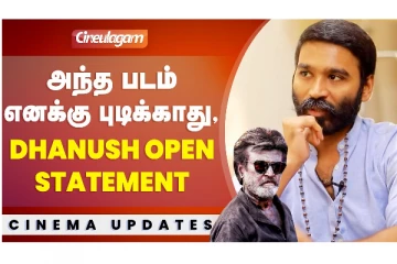 அந்த படம் எனகு புடிக்காது - Dhanush Open Statement