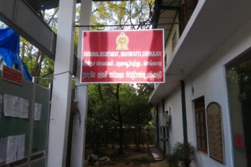 பாலியல் இலஞ்சம் கோரிய பிரதேச செயலாளர்- புலனாய்வு அதிகாரிகள் தீவிர விசாரணை!