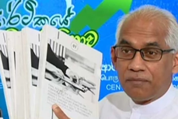 EPF ගැන විශේෂ හෙළිදරව්වක්..! EPF මුදලින් වෙනත් ව්‍යාපාර..?