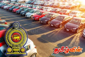 வாகன இறக்குமதி தொடர்பில் வெளியான தகவல்