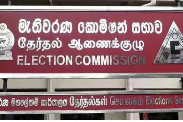தேர்தல்கள் ஆணைக்குழு வெளியிட்ட முக்கிய தகவல்