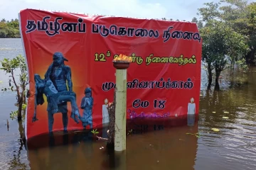 “முள்ளிவாய்க்கால் ஒரு தோல்வியின் புள்ளியல்ல” வெளியிடப்பட்டது பிரகடனம்