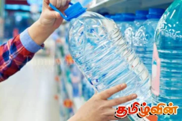 போத்தலில் அடைக்கப்பட்ட குடிநீருக்கான சில்லறை விலை!