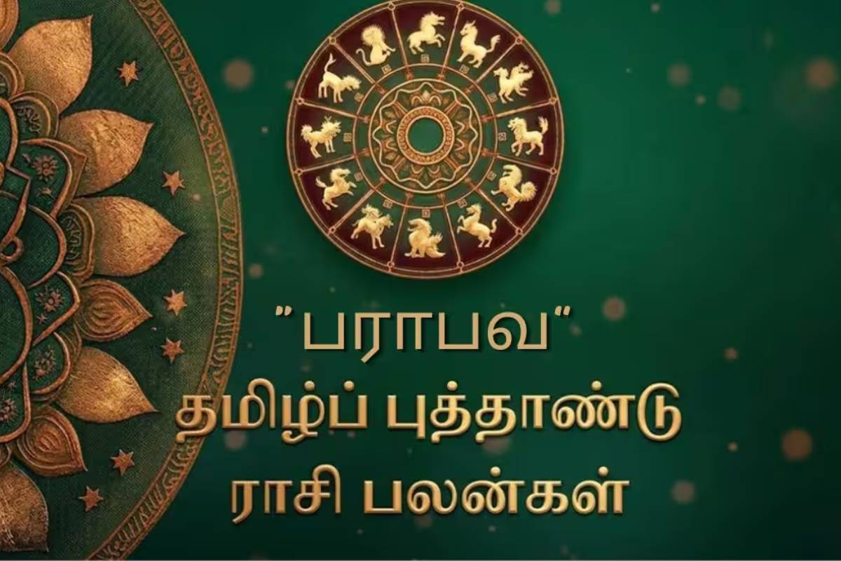 2026 தமிழ் புத்தாண்டு ராசிபலன் ; 12 ராசிகளுக்கும் எப்படி இருக்க போகிறது? | Like All 12 Zodiac 2026 Tamil New Year Horoscope
