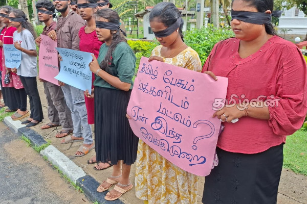 கண்களை கறுப்பு துண்டால் கட்டி போராட்டத்தில் ஈடுபட்ட இளைஞர்கள் | Young People Protest Eyes Covered With Black Cloth