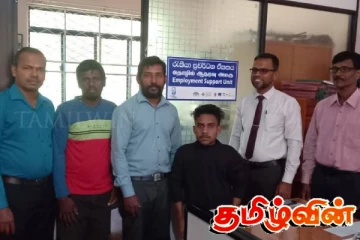 குச்சவெளியில் ஆரம்பிக்கப்பட்டுள்ள மாற்றுத்திறனாளிகளுக்கான வேலைவாய்ப்பு ஆதரவு பிரிவு