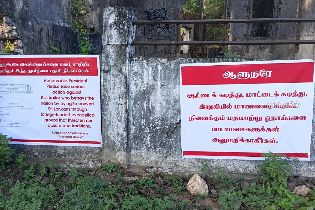 வடக்கு பாடசாலை மாணவர்களுக்கு பைபிள் அன்பளிப்பு - வலுக்கும் எதிர்ப்பு | Bible Gift To Northern School Students