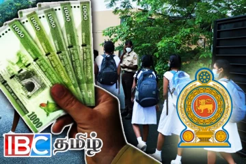2025 முதல் பாடசாலை மாணவர்களுக்கு கிடைக்கப் போகும் கொடுப்பனவு