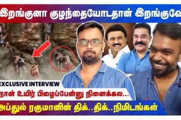 தாயையும், குழந்தையையும் காப்பாற்றிய இஸ்லாமிய இளைஞர் - குவியும் வாழ்த்துக்கள்