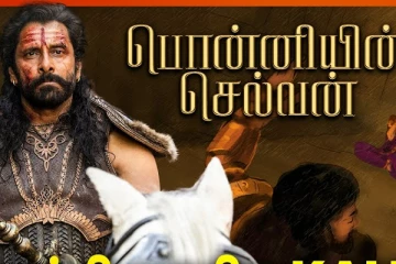 ஆதித்த கரிகாலனை கொன்றது இவர்கள்தான்! Untold Truth