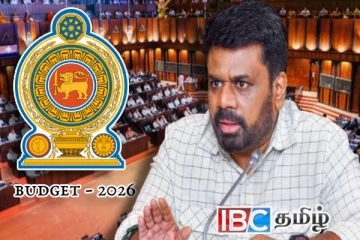 ஒக்டோபரில் நாடாளுமன்றில் சமர்ப்பிக்கப்படவுள்ள 2026 வரவு செலவுத் திட்டம்
