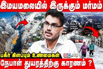 நேபாளத்தில் பனிச்சரிவுக்கு காரணம் என்ன? வானிலை ஆய்வாளர் ஹேமச்சந்திரன் விளக்கம்