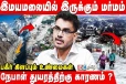 நேபாளத்தில் பனிச்சரிவுக்கு காரணம் என்ன? வானிலை ஆய்வாளர் ஹேமச்சந்திரன் விளக்கம்