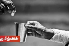 கிளிநொச்சியில் உயிரிழந்த யாசகரின் பையில் பெருந்தொகை பணம்