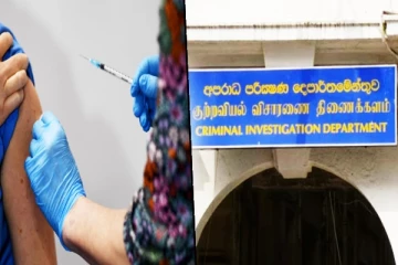 சர்ச்சைக்குரிய மருந்து விவகாரம்: சுகாதார செயலாளரிடம் குற்றப் புலனாய்வுத் திணைக்களம் வாக்குமூலம்