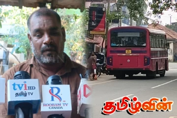 பருத்தித்துறை நகரசபை விடயங்கள் தொடர்பில் எழுப்பப்பட்ட கேள்வி