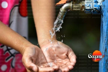 ජල සැපයුම ගැන මෙන්න විශේෂ නිවේදනයක්