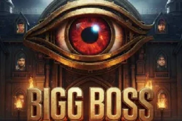 பிக்பாஸ் சீசன் 9 வீட்டைவிட்டு வெளியேறிய போட்டியாளர்? காரணம் இதுதான்..