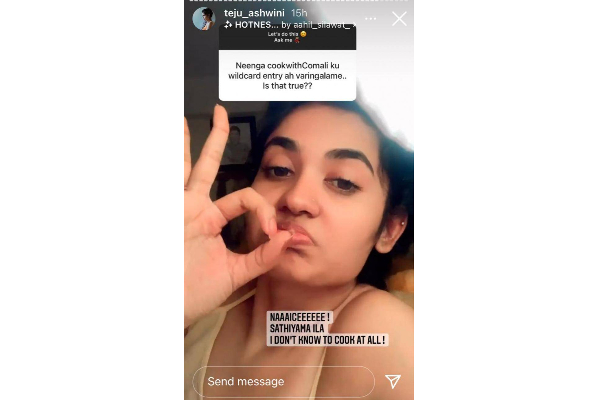 குக் வித் கோமாளி Wild card என்ட்ரியாக வருகிறாரா அஸ்வின் பட நடிகை! | Cwc Season Wild Card Entry