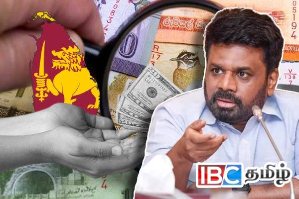 கடன் வாங்க வேண்டிய நிலையில் அநுர அரசாங்கம் : பொருளியல் பேராசிரியர் பகிரங்கம்