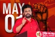 சர்வதேச உழைப்பாளர் தினம் - நாடு பூராகவும் நடக்க உள்ள கூட்டங்கள்