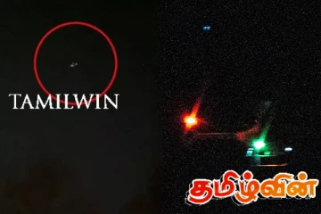 அமெரிக்க வானில் சுற்றி திரியும் பறக்கும் மர்ம பொருட்கள்