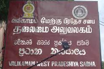உப தவிசாளரை போராட்டத்திற்கு செல்ல விடாமல் பலவந்தமாக மறித்த ஈ.பி.டி.பி உறுப்பினர்கள்