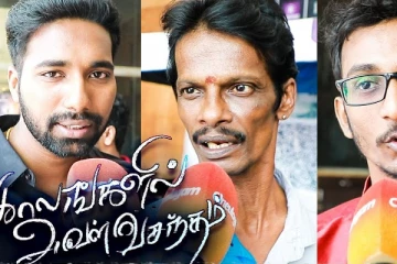 காலங்களில் அவள் வசந்தம் படம் எப்படி? Public Opinion