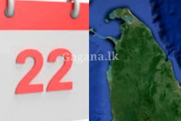 දැඩි තීරණයක්?. ලබන 22 වෙනිදා සිට ලංකාව පුරා කරන්න යන දෙයක් ගැන දැනුම්දීමක් මෙන්න.