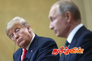 ரஷ்யாவை திணற வைக்கும் ட்ரம்பின் இரகசிய நகர்வுகள்