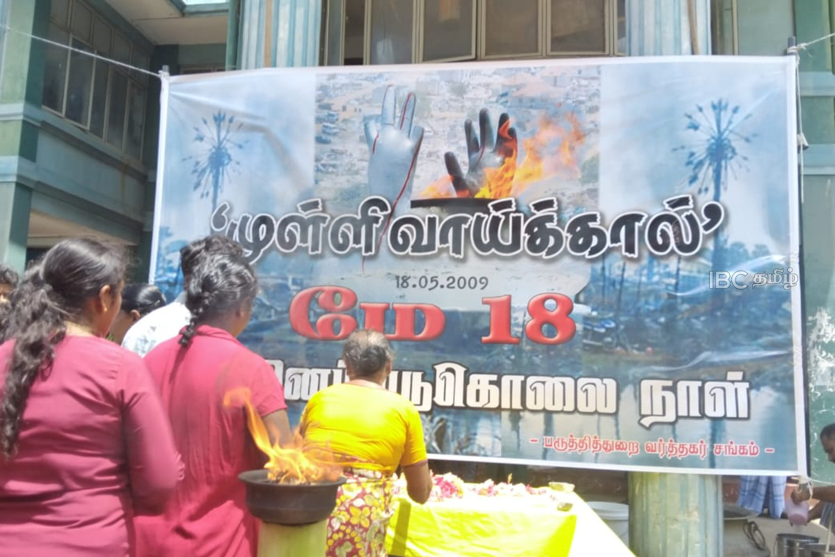 யாழ். பருத்தித்துறையில் உணர்வெழுச்சியுடன் முள்ளிவாய்க்கால் நினைவேந்தல்! | Mullivaikkal Commemoration At Jaffna Point Pedro