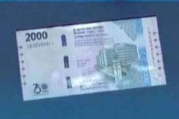 புதிய ரூபாய் 2000 நினைவுத்தாள் ஜனாதிபதியிடம் வழங்கிவைப்பு