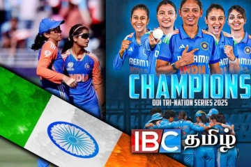 இறுதிப் போட்டியில் இலங்கையை வீழ்த்தி வெற்றி வாகை சூடியது இந்திய மகளிர் அணி