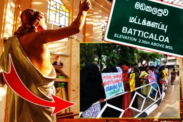 மட்டக்களப்பில் உயிர்த்த ஞாயிறு நீதிக்காகத் திரண்ட பெருந்திரள் மக்கள்!