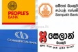මාසේ ඉවර වෙන්නත් කලින්, මෙරට ප්‍රධාන පෙළේ බැංකු කිහිපයකින් එකවරම දැනුම්දීමක් මෙන්න..