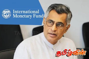 சர்வதேச நாணய நிதியம் இப்போது எமக்கு தேவைப்படாது:பாட்டலியின் பரபரப்பான அறிவிப்பு