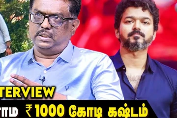லியோ ப்ரோமோஷன் பண்ணாம 1000 கோடி கஷ்டம்.. Ramesh Bala Interview