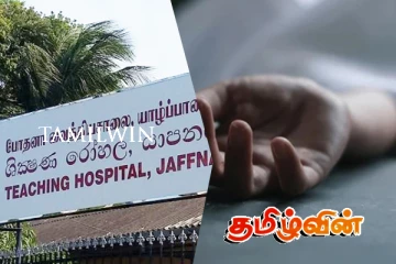 விபத்தில் சிக்கிய குடும்பப்பெண் : யாழ். போதனா வைத்தியசாலையில் உயிரிழப்பு
