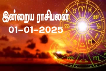 செல்வத்தை அள்ளித்தரும் 2025: இன்று உங்கள் ராசிக்கு எப்படி இருக்கும்?