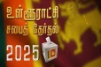 மட்டக்களப்பு - மண்முனை பற்று பிரதேச சபைக்கான முடிவுகள்