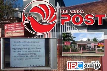 பணிப்புறக்கணிப்பில் ஈடுபட்டுள்ள தபால் ஊழியர்கள்