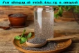 Chia Seeds: சியா விதையுடன் இதை சாப்பிடாதீங்க.. அதிக பிரச்சனை ஏற்படுமாம்